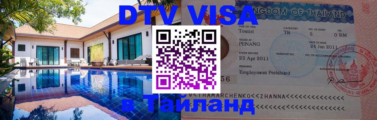 Сколько стоит DTV виза — актуальные цены, оформление даже без документов - Вадуц 