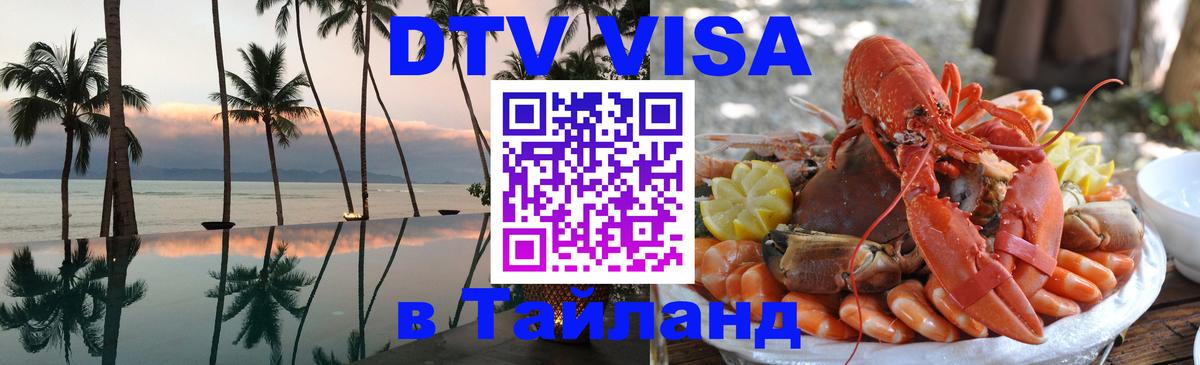 Оформление DTV визы под ключ: стоимость и тарифы, только загранпаспорт - Вадуц 